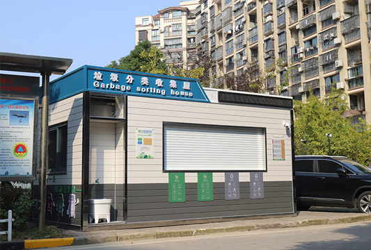 上海垃圾分類垃圾房垃圾收集屋